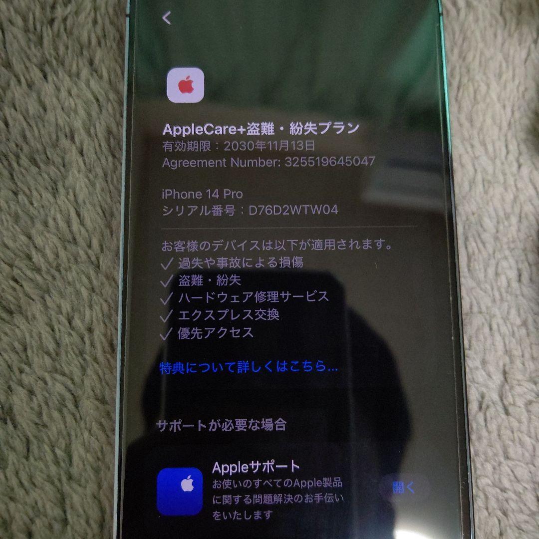 Apple iPhone 14 Pro ディープパープル 128GB