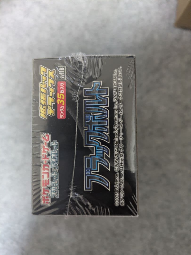 ブラックボルト 拡張パックデラックス 1BOXシュリンク付き