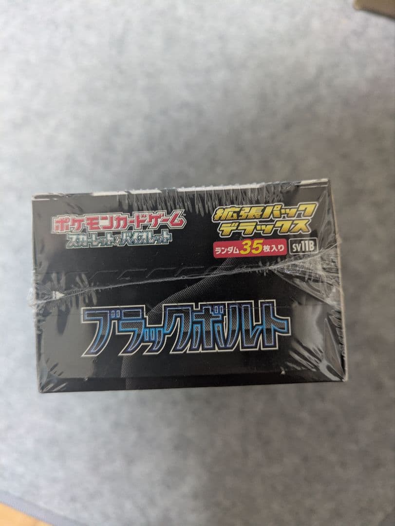 ブラックボルト 拡張パックデラックス 1BOXシュリンク付き