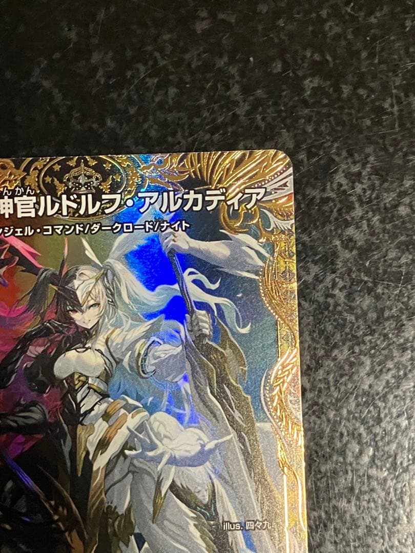 魔光神官ルドルフ•アルカディアス 金トレジャー