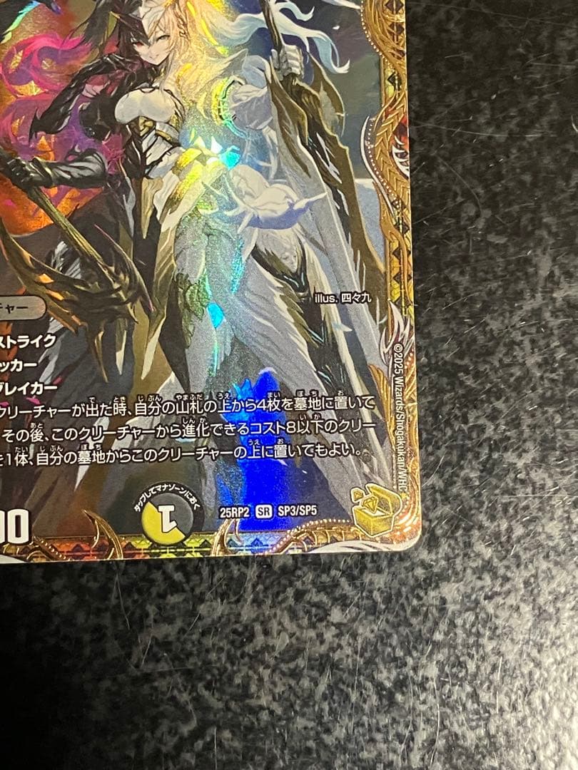 魔光神官ルドルフ•アルカディアス 金トレジャー