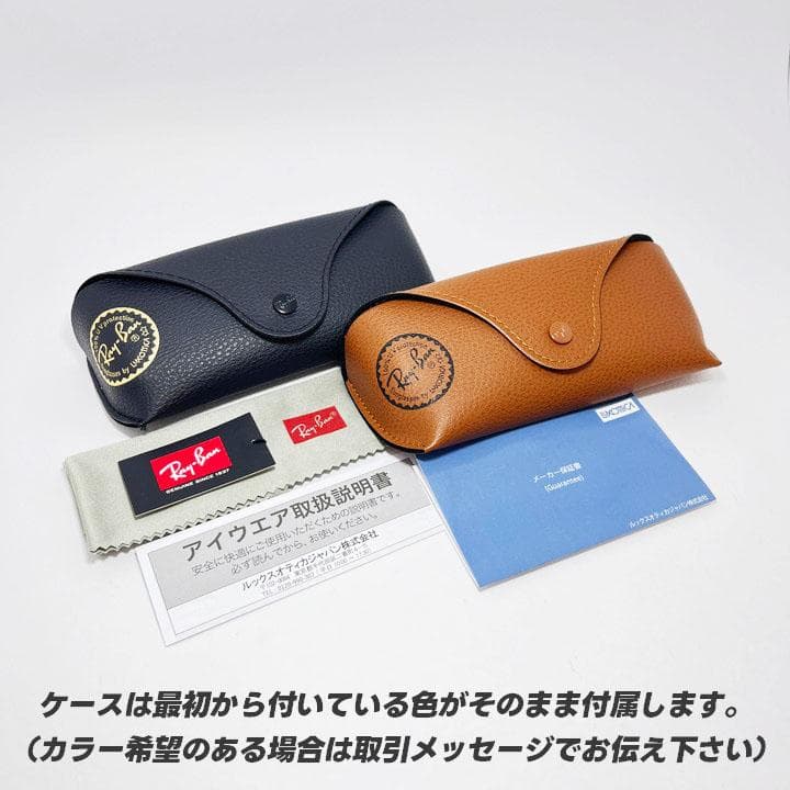 ブルーカット【RB3016F　55サイズ】レイバン　サングラス ブラウンデミ