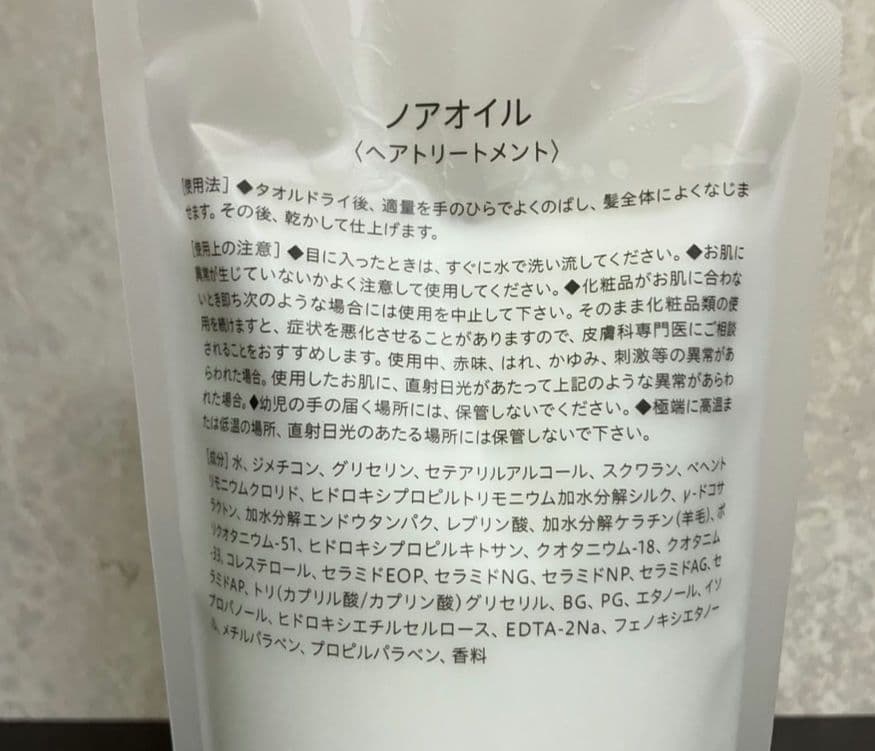 Meteo ノアオイル150ml+300ml詰め替えリフィルセット