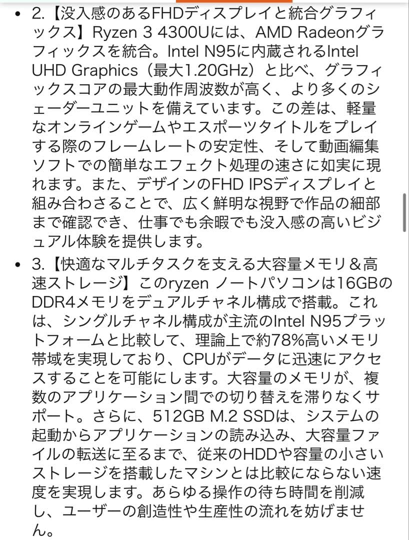 その他ノートPC本体 ACEMAGIC Ryzen 3 4300U 16GB/512GB