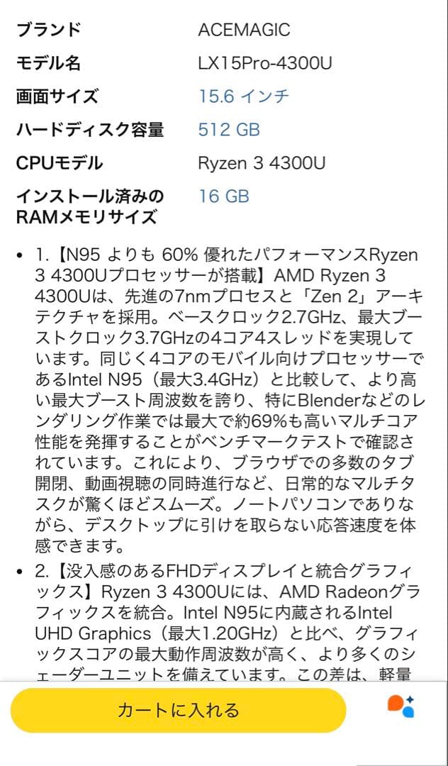 その他ノートPC本体 ACEMAGIC Ryzen 3 4300U 16GB/512GB