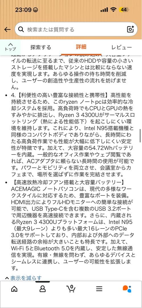 その他ノートPC本体 ACEMAGIC Ryzen 3 4300U 16GB/512GB