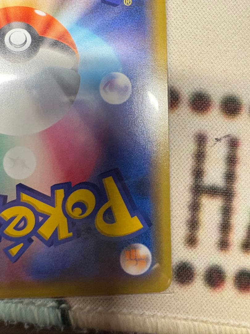 カナザワのピカチュウ：「スペシャルBOX ポケモンセンターカナザワオープン記念…