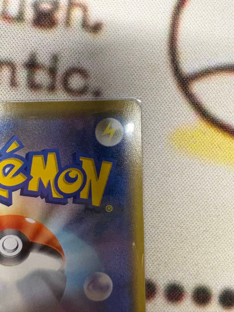 カナザワのピカチュウ：「スペシャルBOX ポケモンセンターカナザワオープン記念…