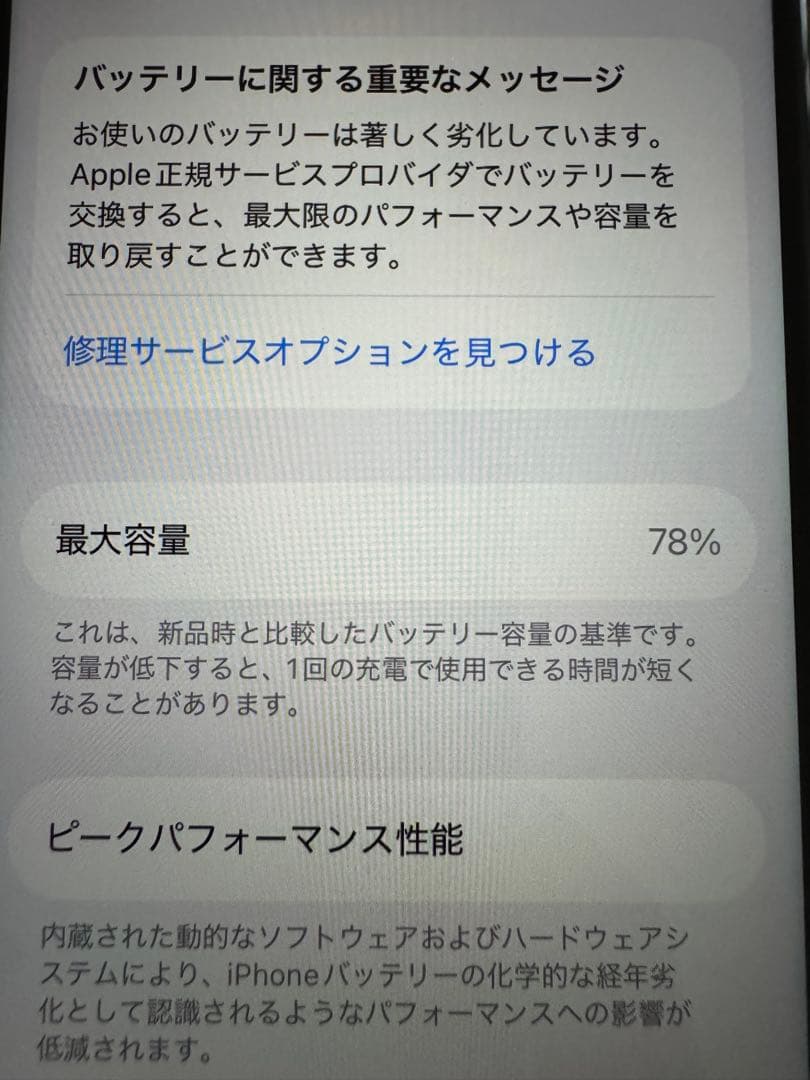 Apple iPhone SE (第3世代) スターライト 128GB