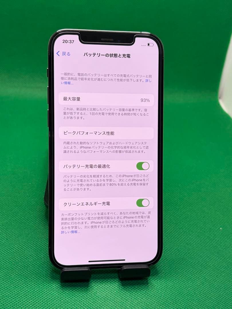 7193 IPHONE 12 PRO 128GB SIM フリー