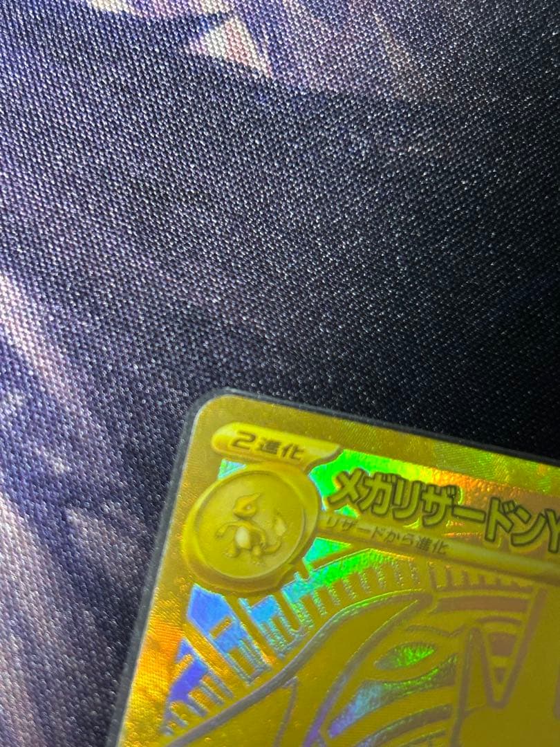 メガリザードンY MUR スタートデッキ100 MC 766/742