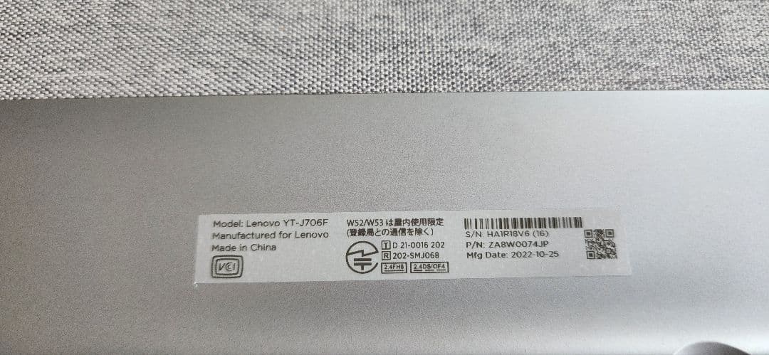 R*O様 Lenovo Yoga Tab 11 11インチ タブレット