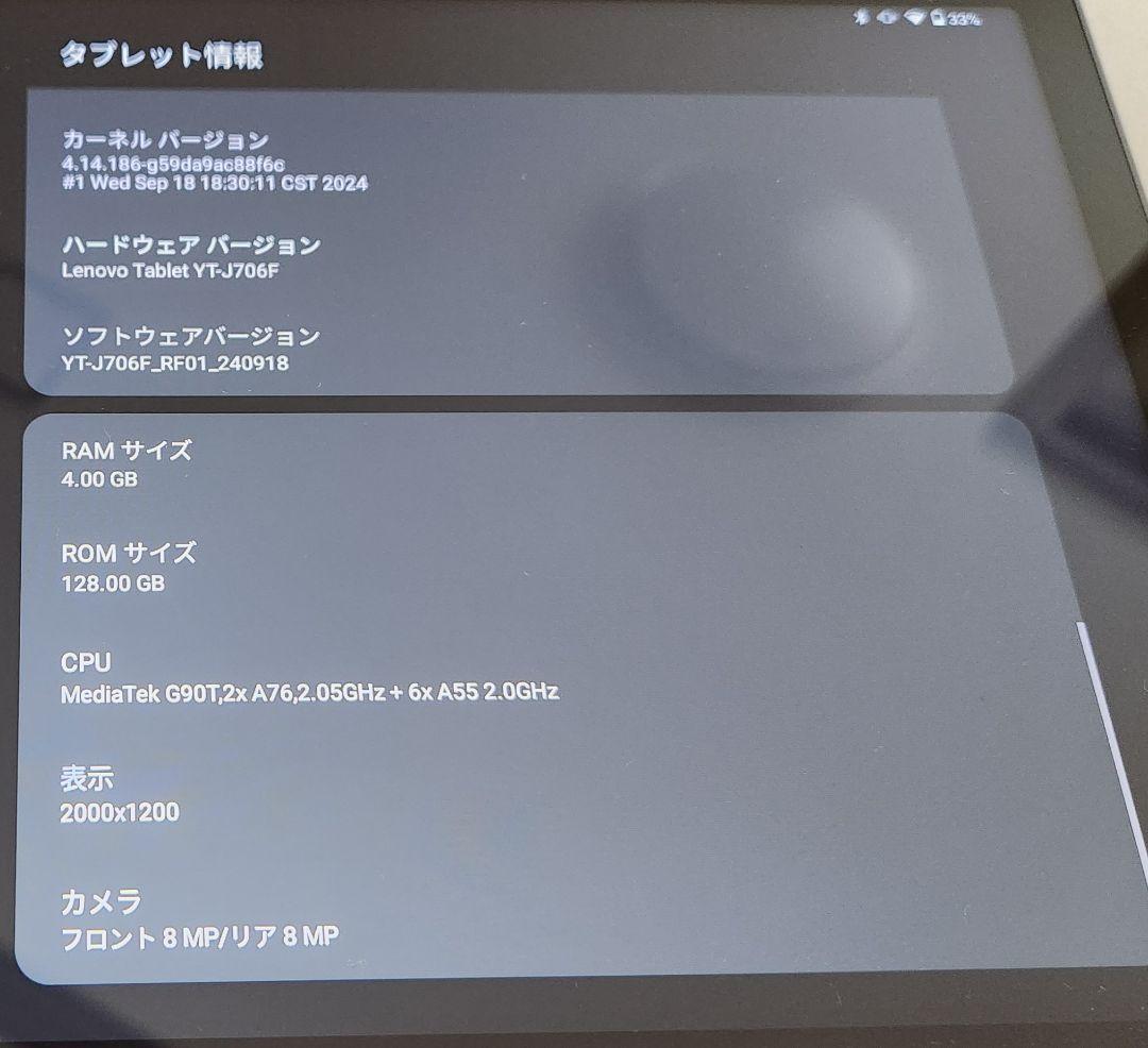 R*O様 Lenovo Yoga Tab 11 11インチ タブレット