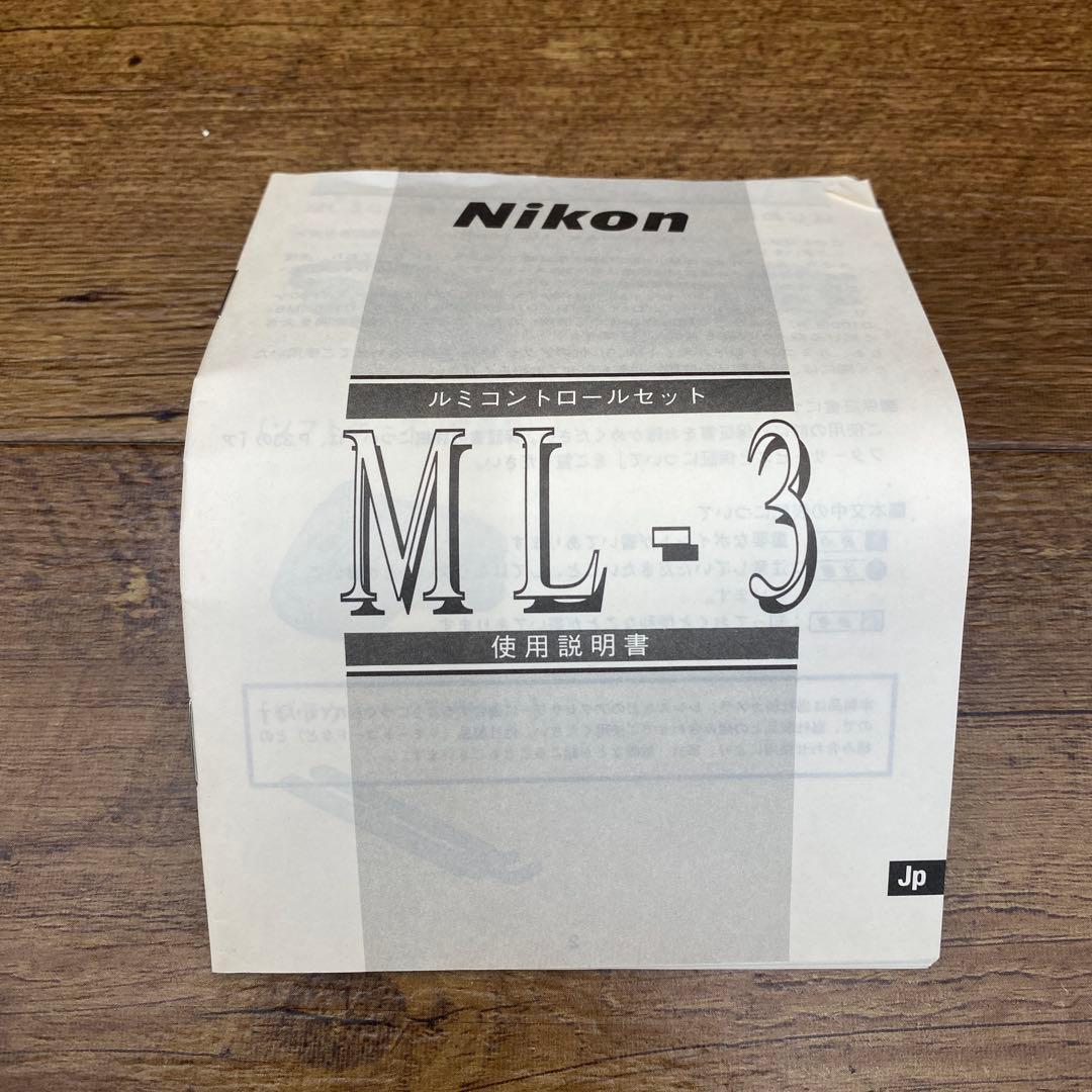 元箱付 NIKON ニコン ルミコントロールセット ML-3 X-95