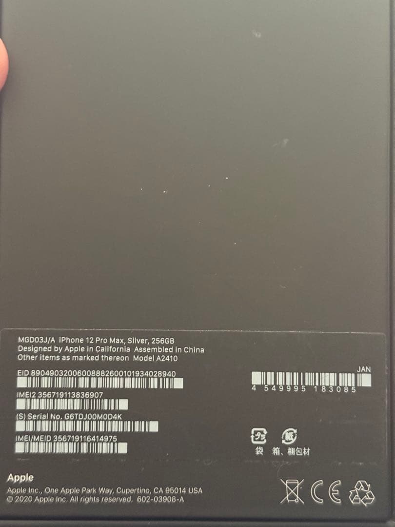 iPhone 12 Pro Max 256GB シルバー SIMフリー ケース付