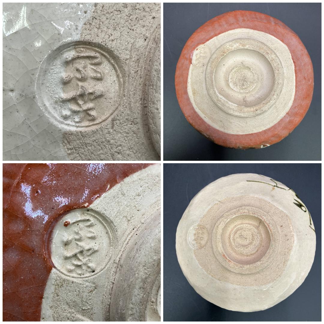 美品 吉村宗楽 楽焼 抹茶碗 2点セット 鳥図／人物図 共印あり R8SA83