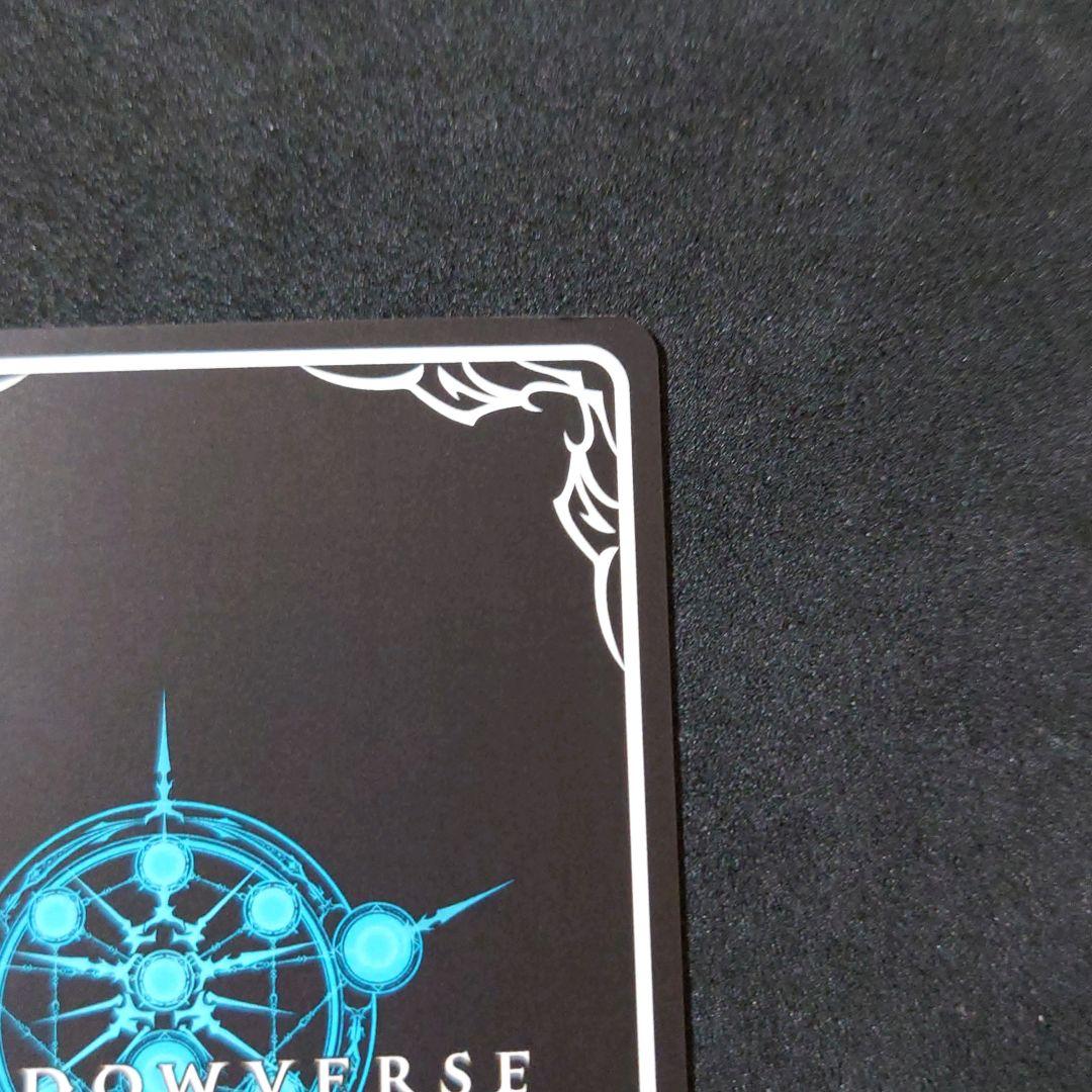 シャドウバースエボルヴ ダークドラグーン・フォルテ SP