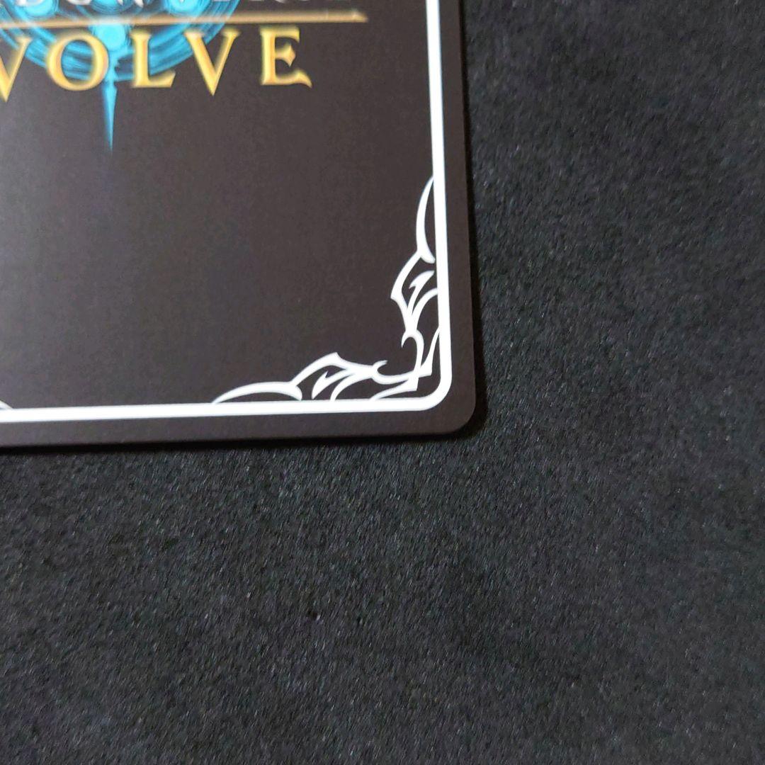 シャドウバースエボルヴ ダークドラグーン・フォルテ SP