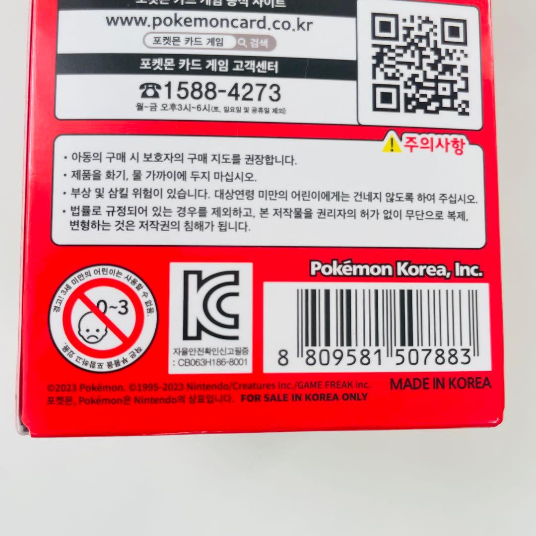 ポケモン　カードゲーム　ポケカ　韓国版　151 BOX シュリンク付き　3個
