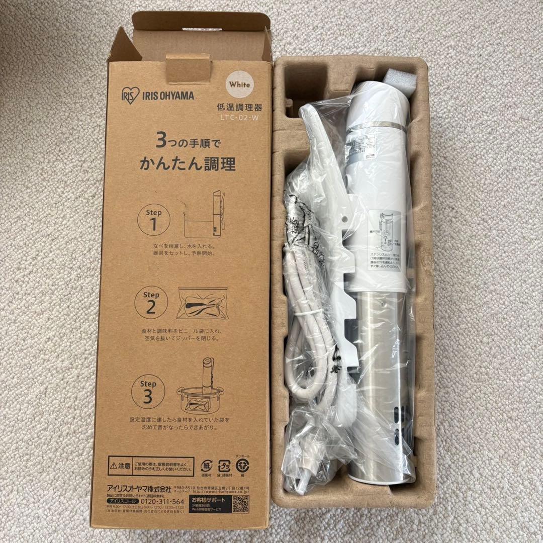 アイリスオーヤマ スリム 低温調理器 防水 スロークッカー 新品未使用