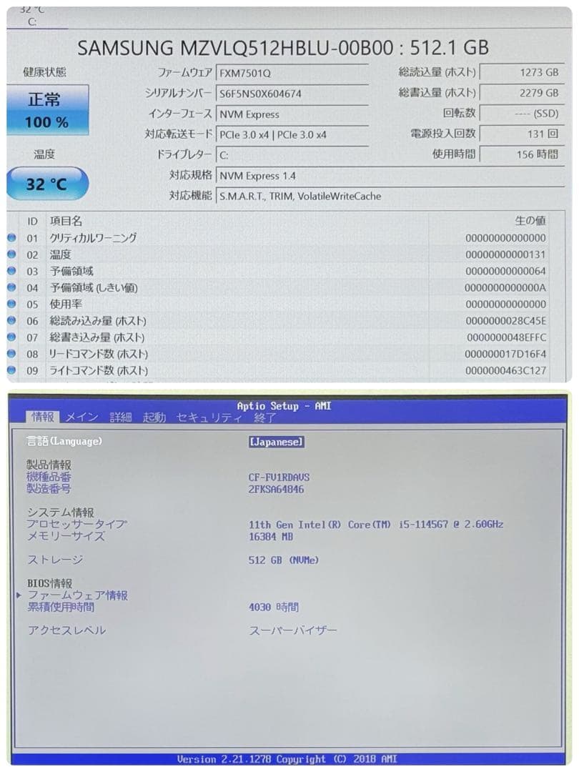 128 美品 512GB レッツノートCF-FV1 i5 第11世代 16GB