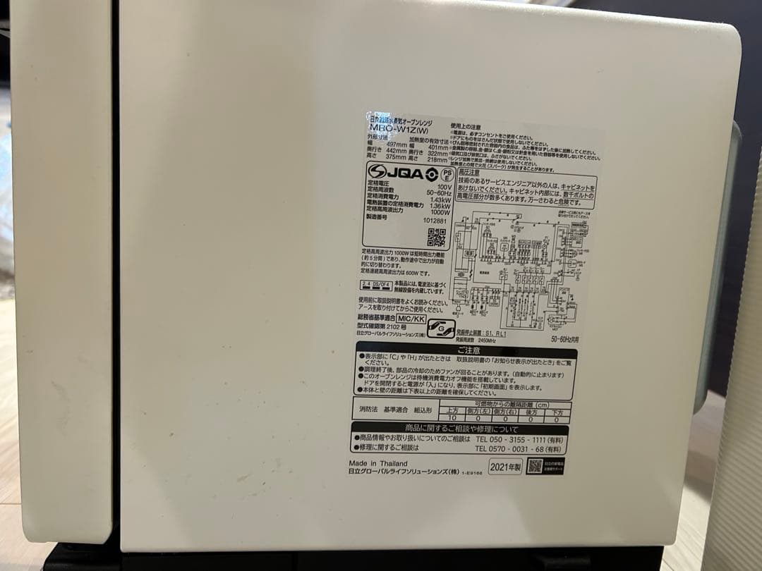 HITACHI MRO-W1Z オーブンレンジ 2021年製