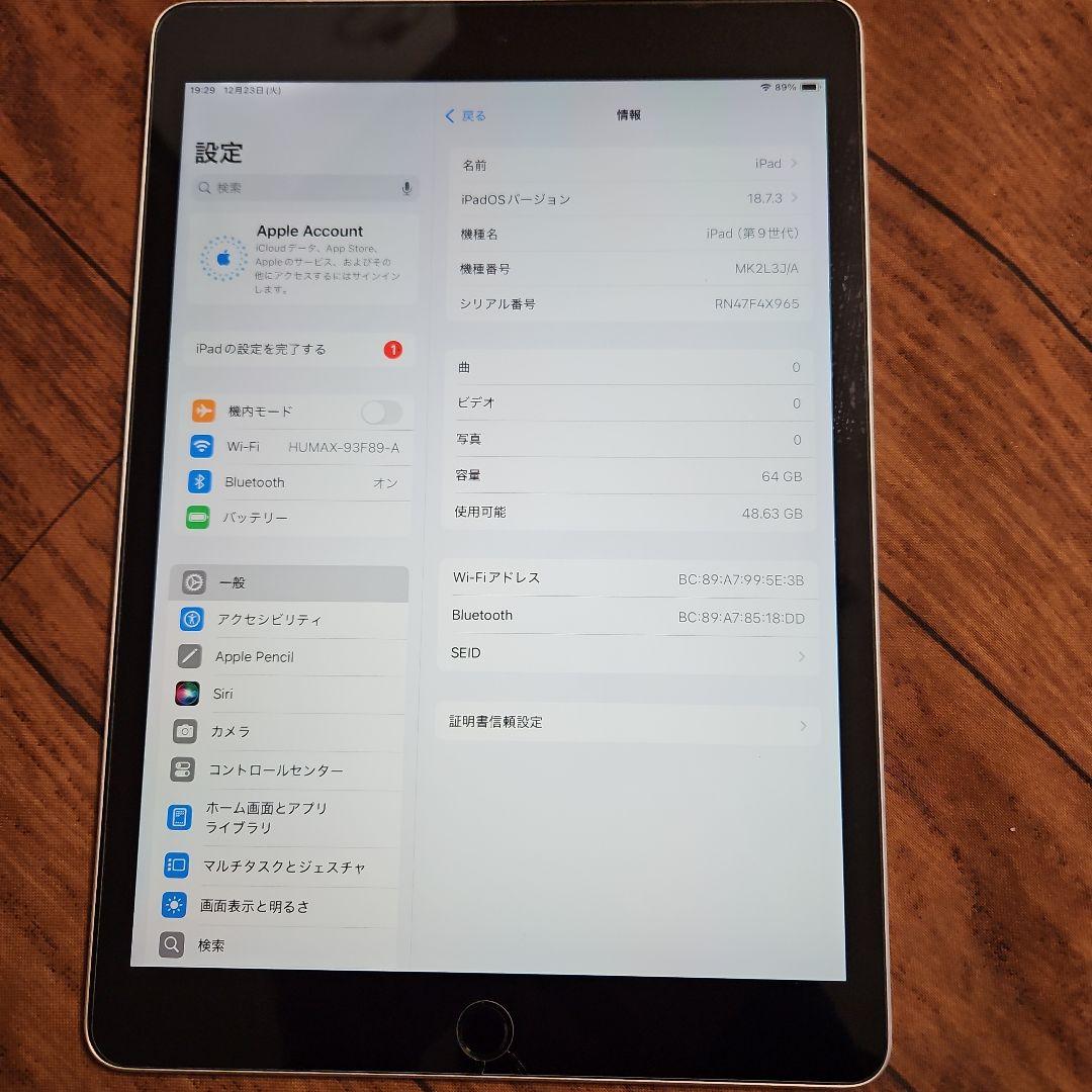 Apple iPad (第9世代) 64GB 2021年製　値下げ早い者勝ち