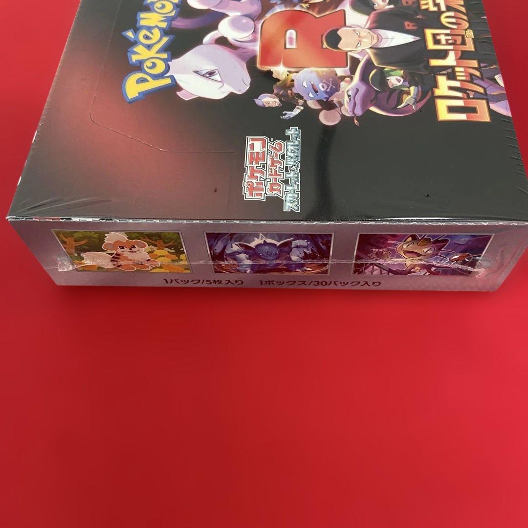 シュリンク付き未開封BOX ロケット団の栄光