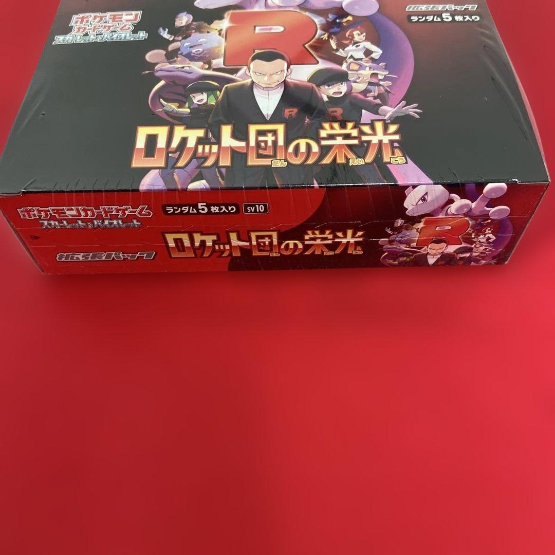 シュリンク付き未開封BOX ロケット団の栄光
