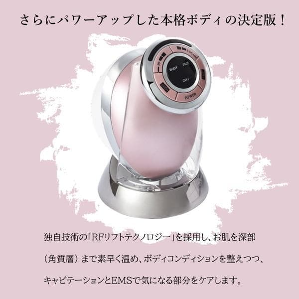 ②美容器 家庭用 ヤーマン キャビスパRFコア HRF-17P ピンク