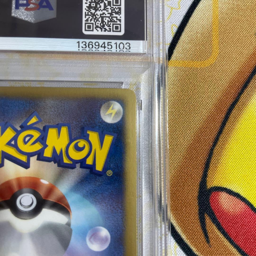ポケモンカード　レシラム EBB EX バトルブースト　PSA10