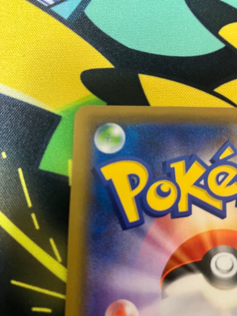 ポケモンカード　ボスの指令サカキHR