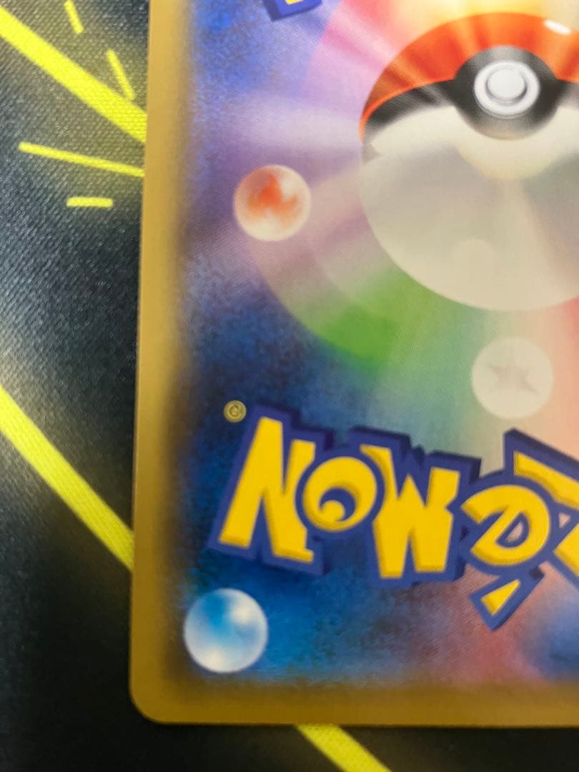 ポケモンカード　ボスの指令サカキHR