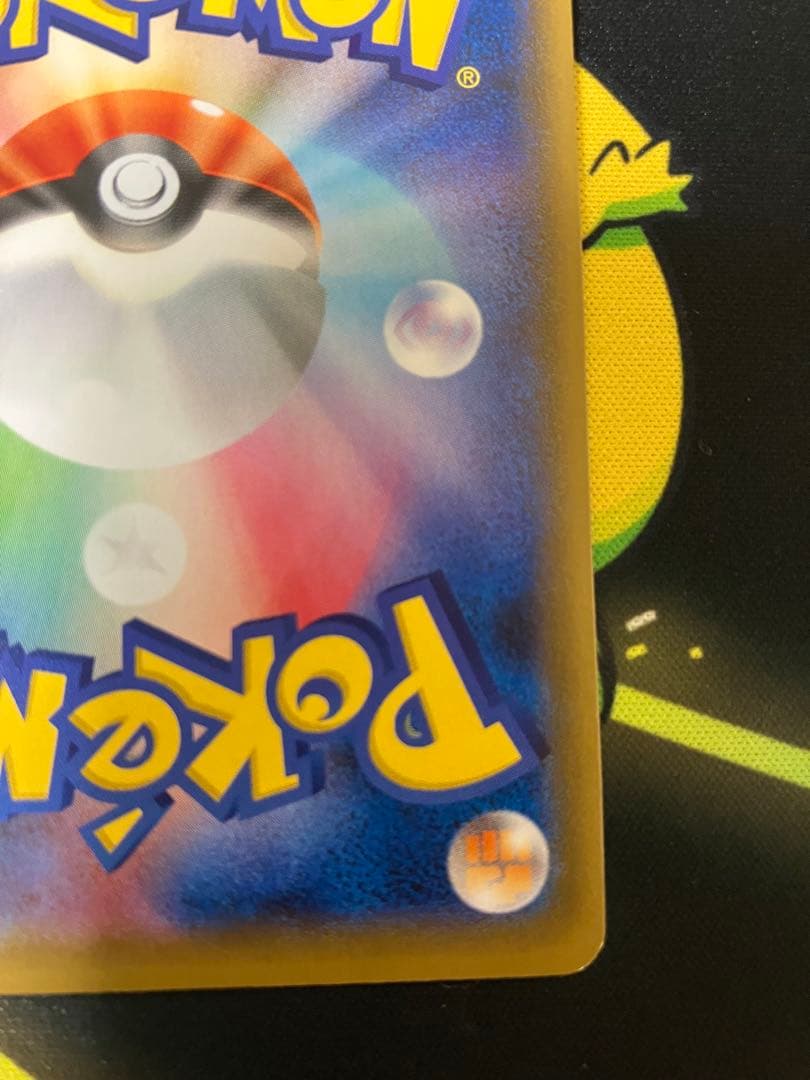 ポケモンカード　ボスの指令サカキHR