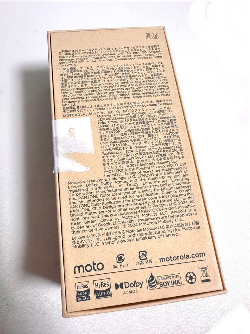 新品 未使用 未開封 motorola edge 40 neo カリビアンブルー
