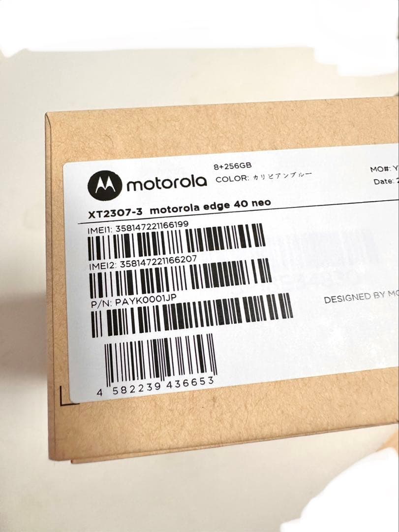 新品 未使用 未開封 motorola edge 40 neo カリビアンブルー