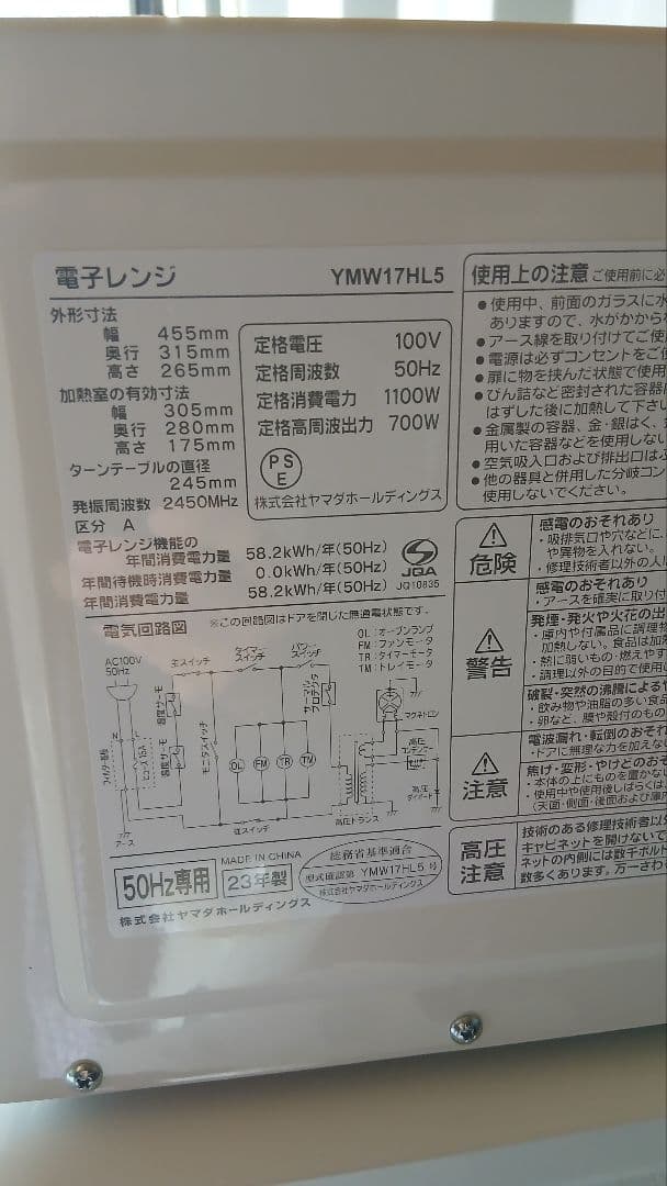 地域限定販売　お引っ越し家電5点セット　冷蔵庫、洗濯機、電子レンジ炊飯器、ケトル