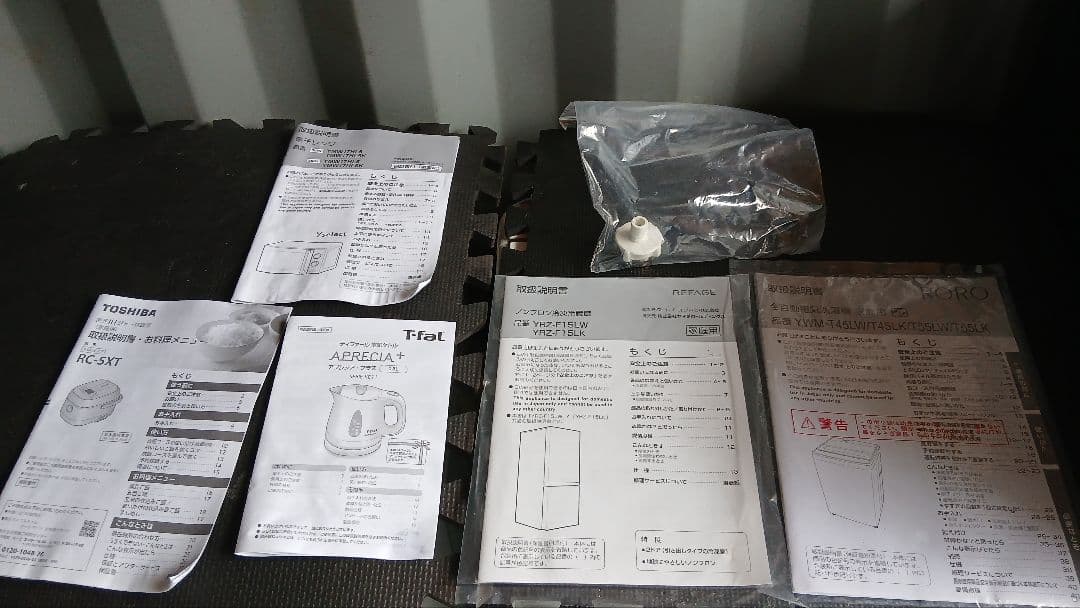 地域限定販売　お引っ越し家電5点セット　冷蔵庫、洗濯機、電子レンジ炊飯器、ケトル