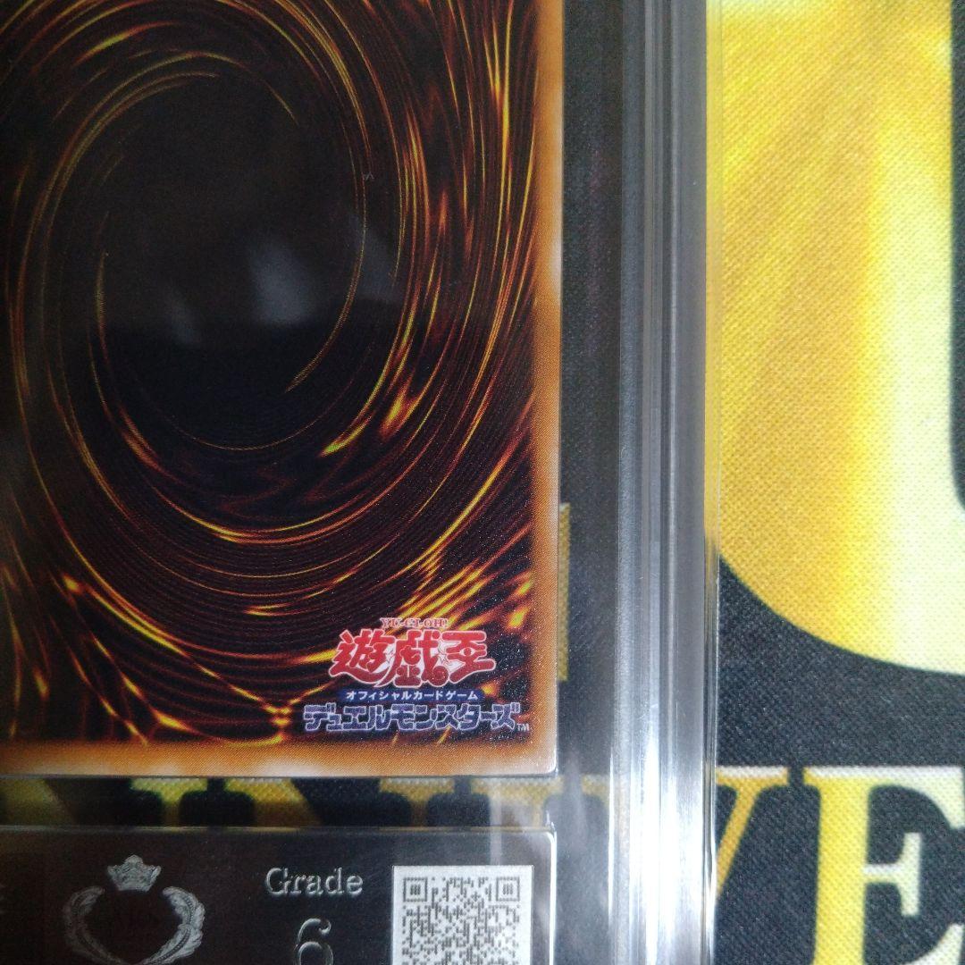 遊戯王　暗黒騎士ガイア　２期　レリーフ　アルティメットレア　ARS6