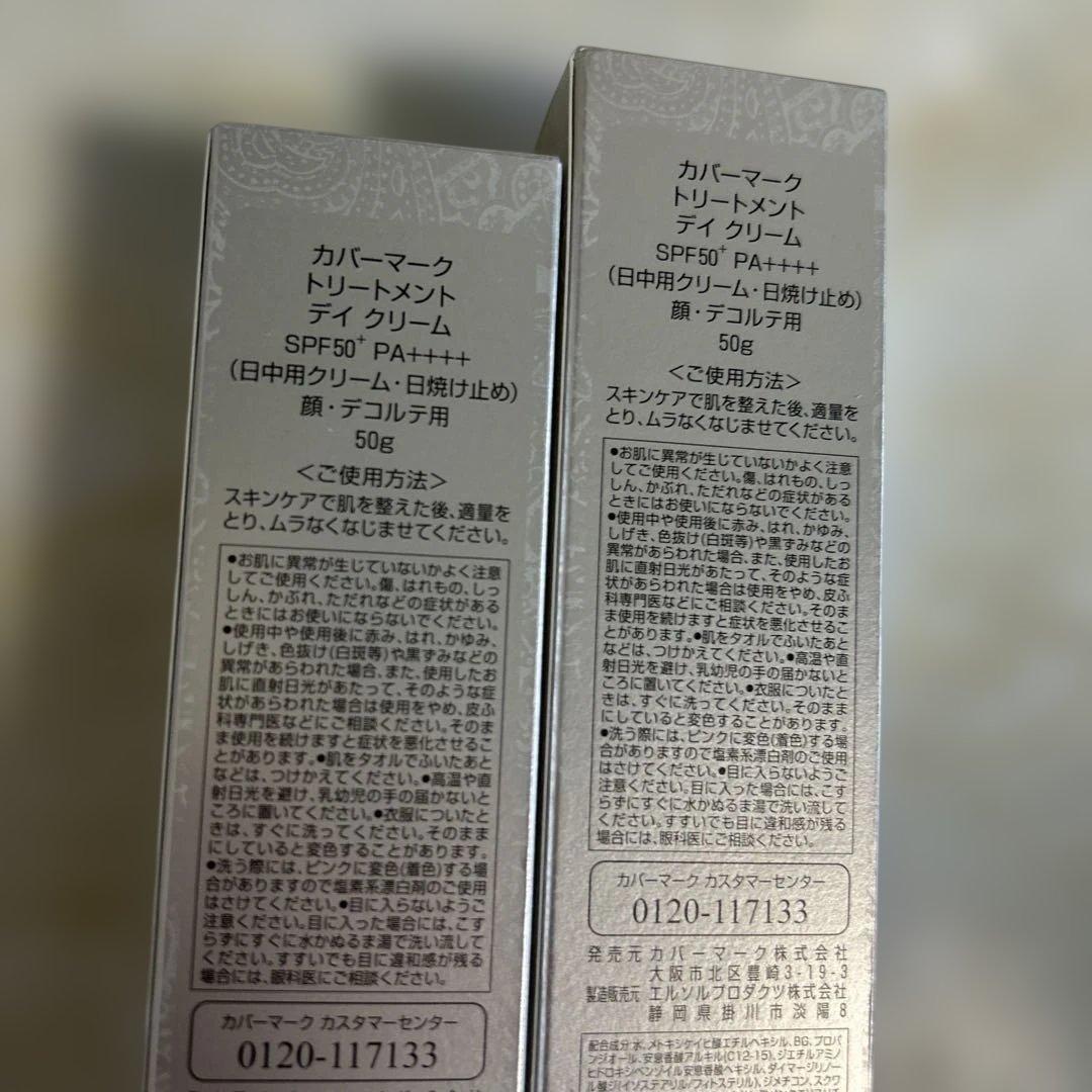 COVERMARK TREATMENT DAY CREAM 50g✖️2