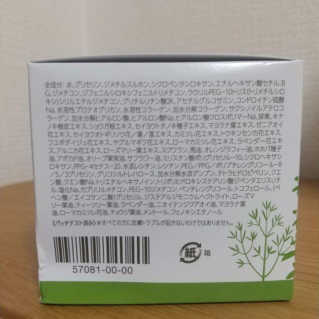 ハルメク MSMクリーム
