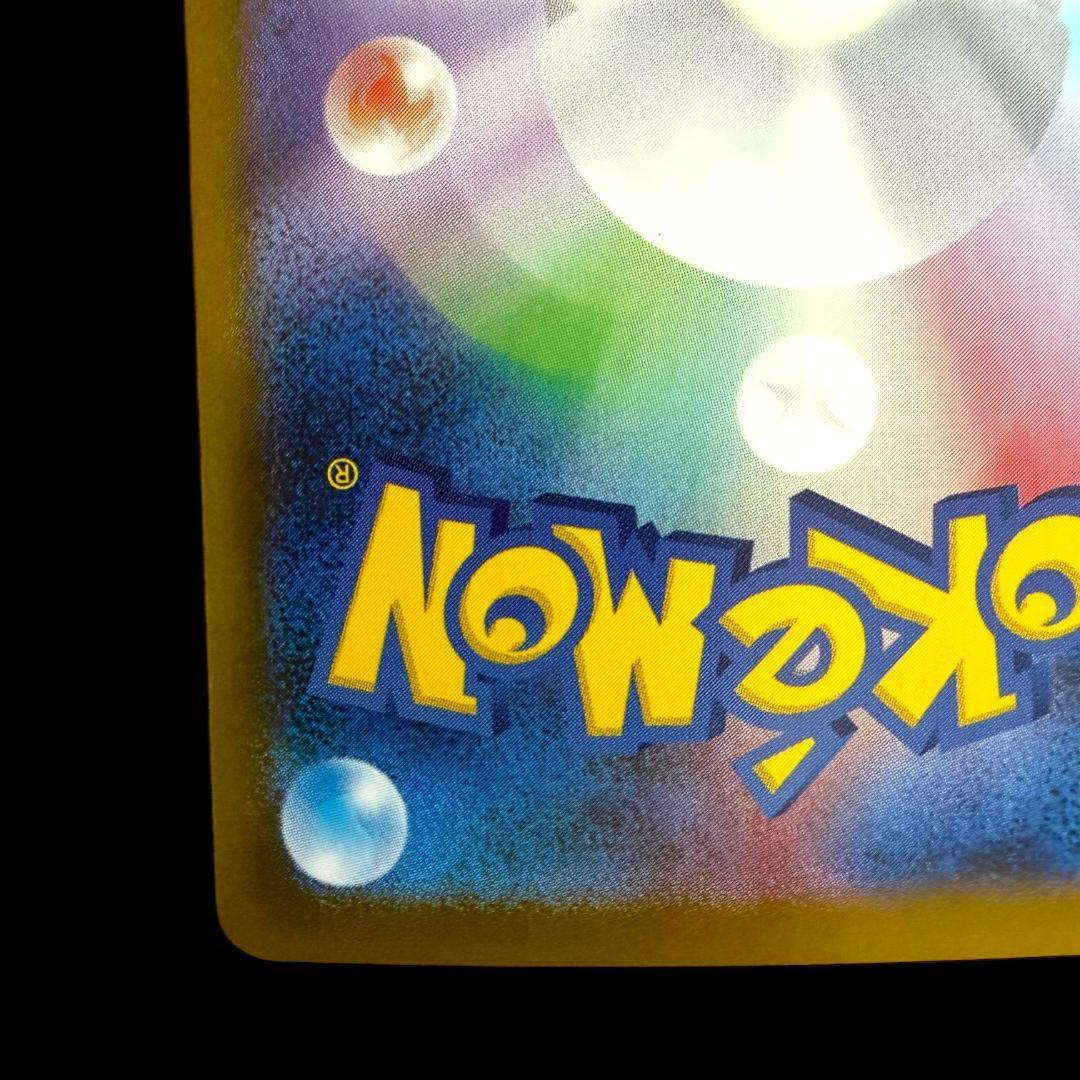 ポケモンカードゲーム【ロケット団のファイヤーex ⑦】124/098 SAR