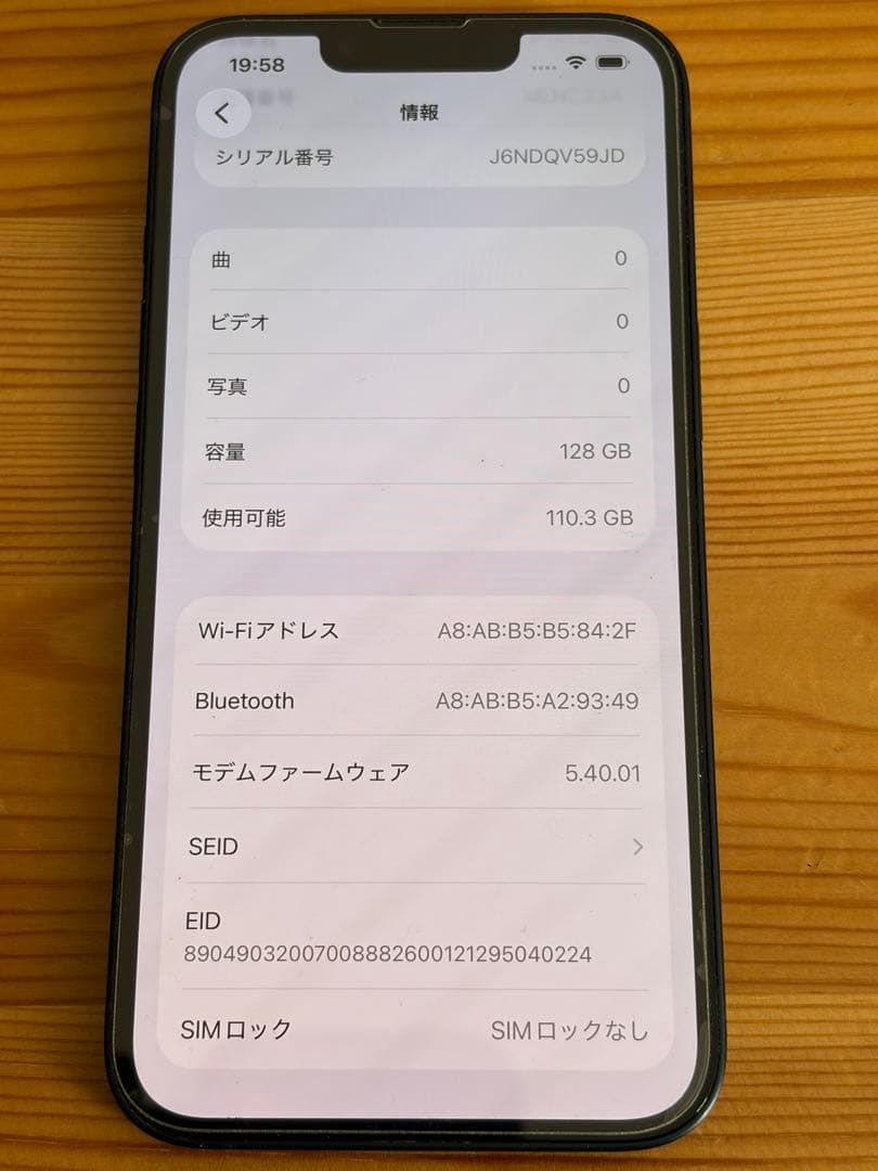 iPhone13 SIMフリー 128GB