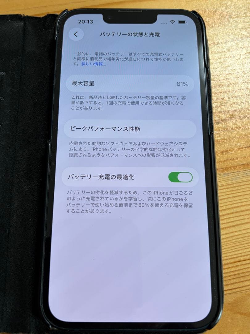 iPhone13 SIMフリー 128GB