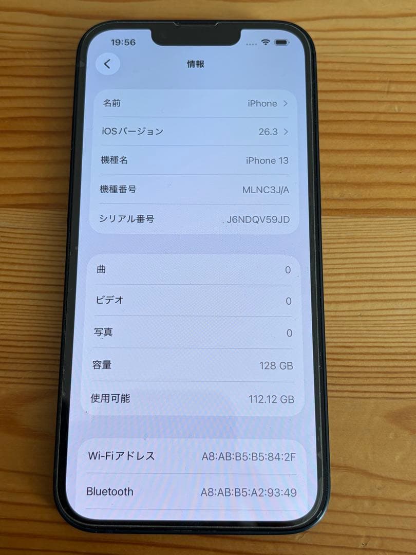 iPhone13 SIMフリー 128GB