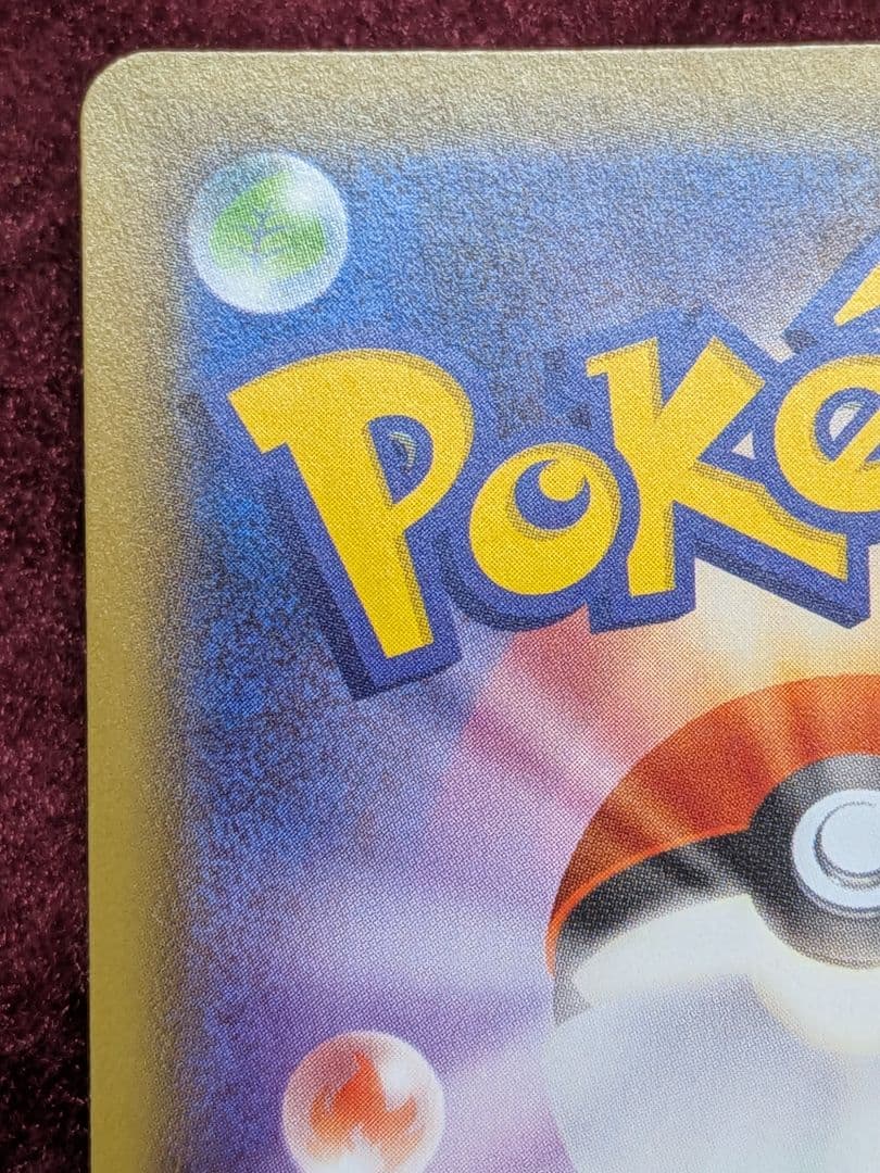 ポケモンカード ポケカ カトレア SR スーパーレア プレイ用 漆黒のガイスト