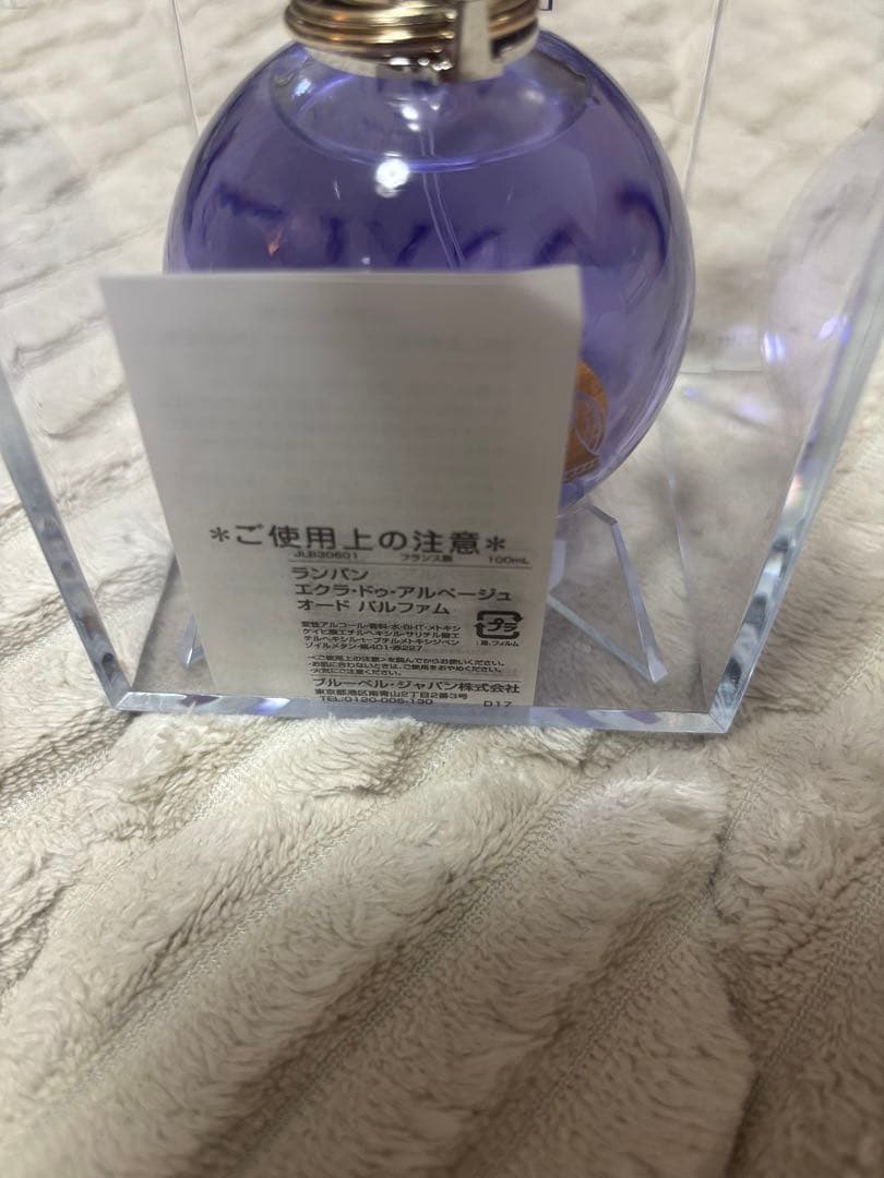 LANVIN ÉCLAT D'ARPEGE 香水　100ml