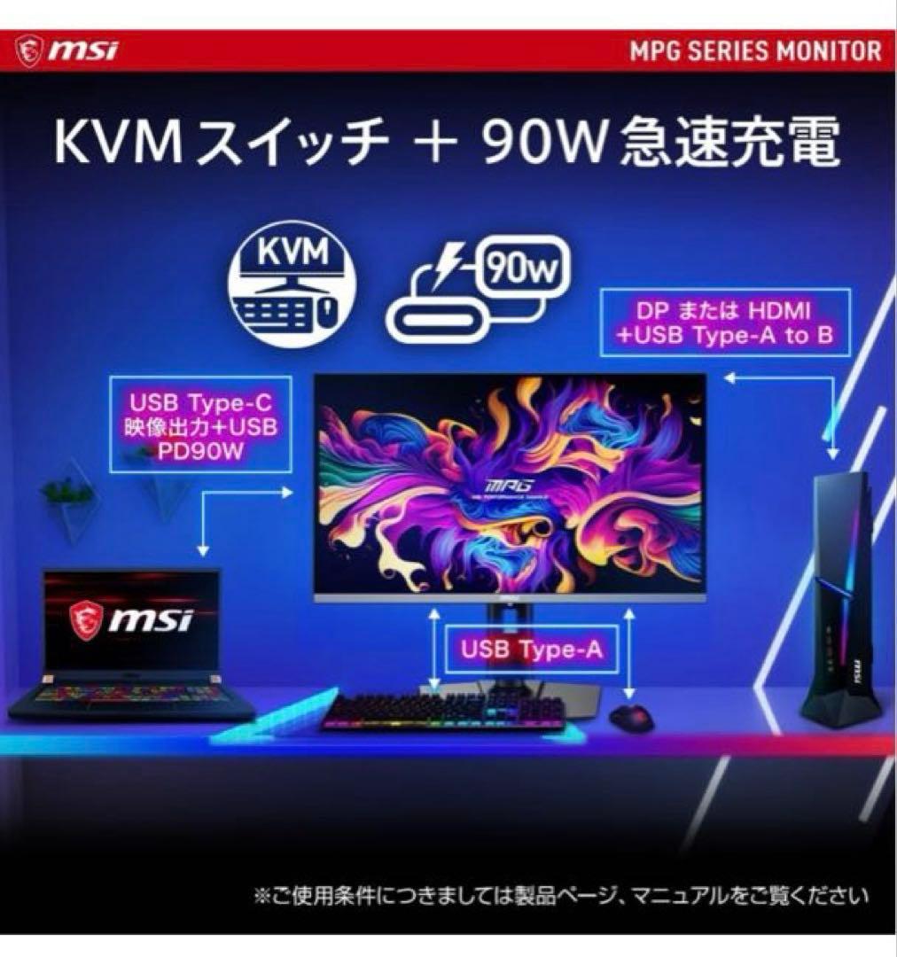 MSi　MPG-271QRX-QD-OLED量子ドット有機ELゲーミングモニター