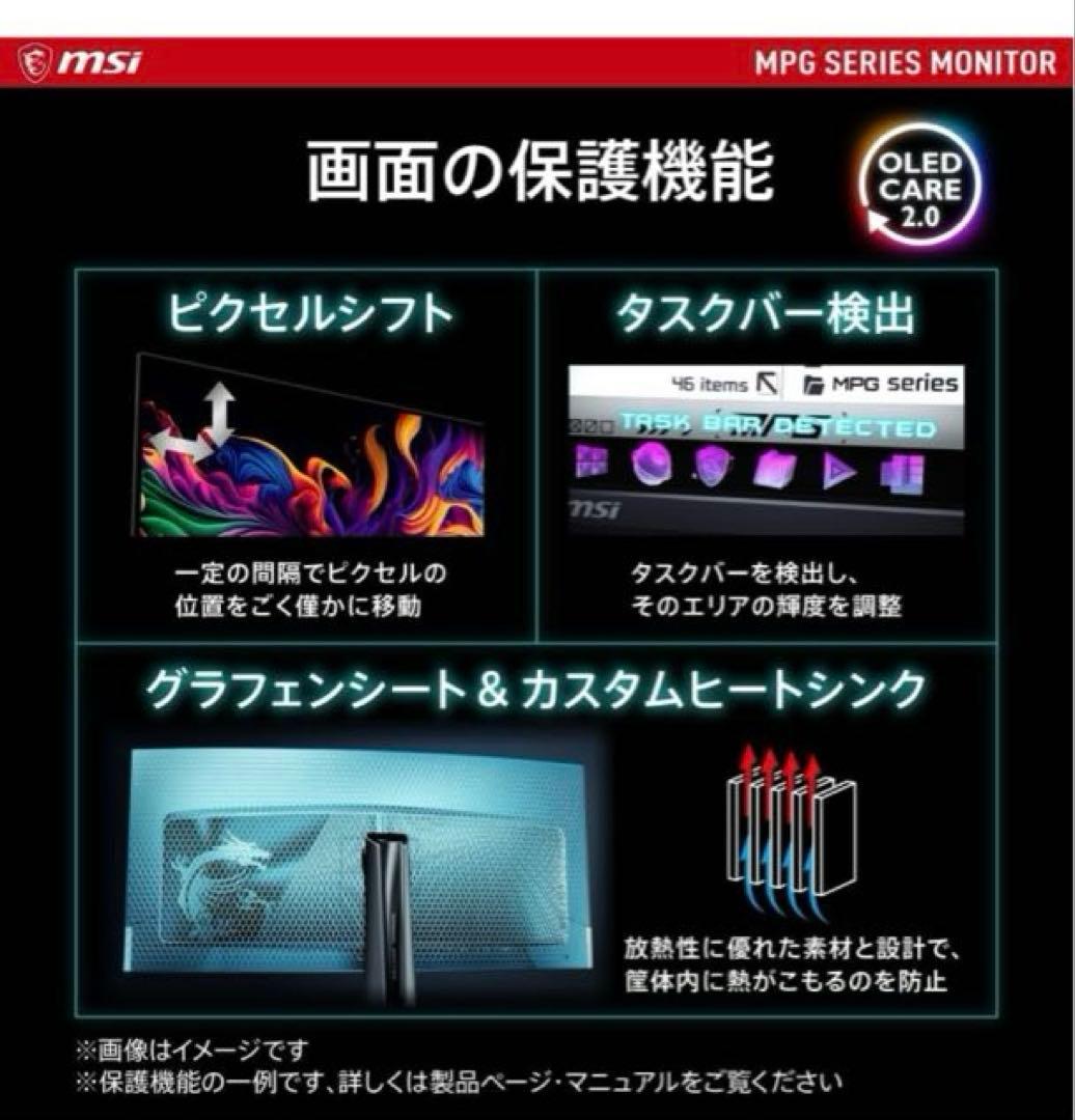 MSi　MPG-271QRX-QD-OLED量子ドット有機ELゲーミングモニター