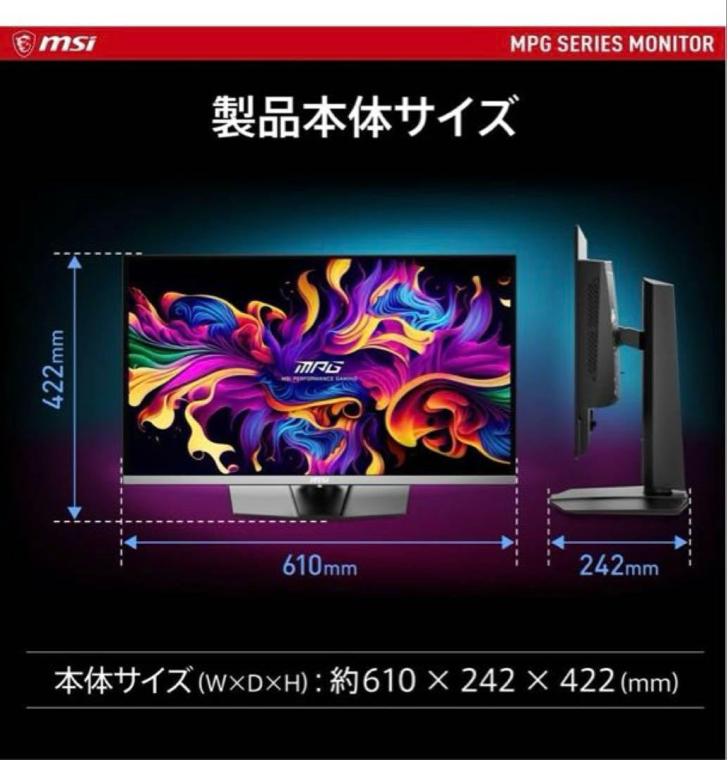MSi　MPG-271QRX-QD-OLED量子ドット有機ELゲーミングモニター